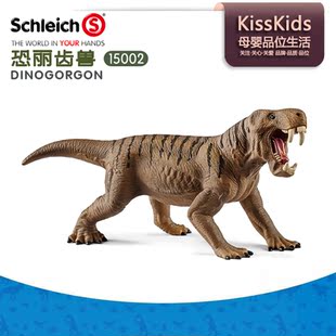 思乐Schleich恐丽齿兽模型儿童侏罗纪恐龙世界动物摆件玩具 15002