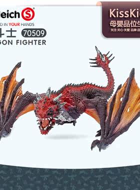 思乐Schleich战斗龙斗士模型儿童男孩动物骑士仿真摆件玩具 70509