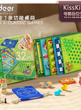 mideer32合1多功能棋桌游