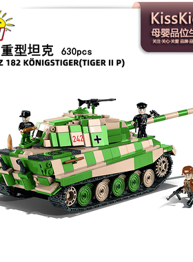 欧洲进口COBI积木虎王坦克2480A虎式坦克630pcs3m二战拼插积木