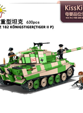 COBI2480ATIGERIIP630pcs