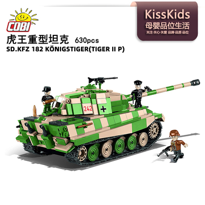 COBI2480ATIGERIIP630pcs