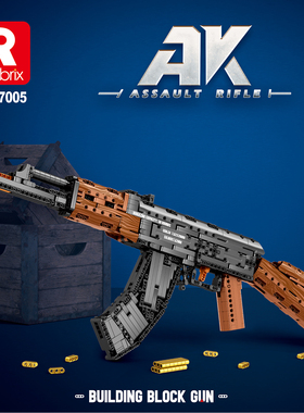 Reobrix臻砖积木77005AK47突击步枪仿真军事模型可以发射益智拼装