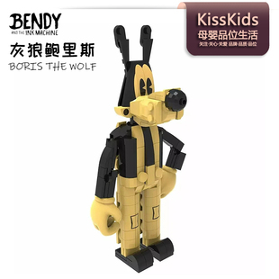 BENDY AND THE INK MACHINE班迪和油墨机器灰狼鲍里斯202pcs积木