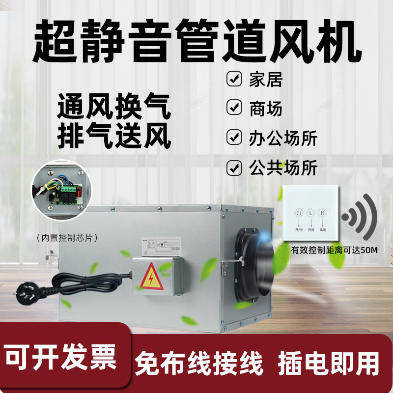 领锋超静音送超静音送风机