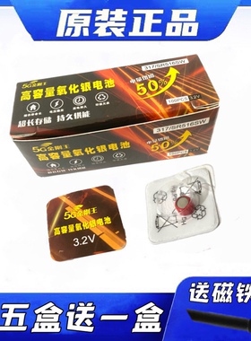 5G金刚王高容量氧化银电池317SR516SW CVK458 CAC325数字耳机电池