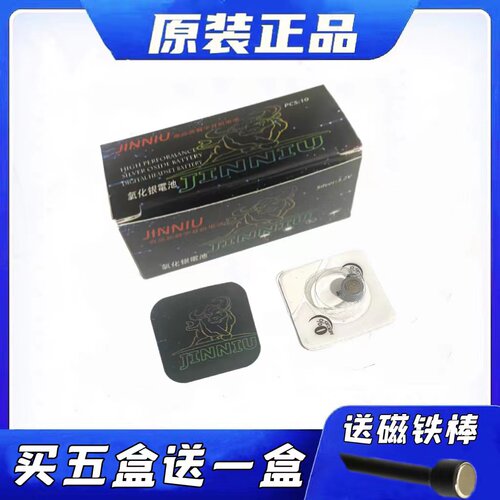 纽扣电池数字耳机电池007电池458