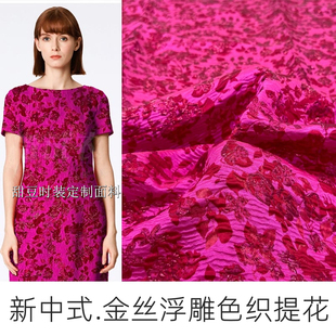 新中式金丝立体浮雕小碎花色织提花服装面料连衣裙子马甲织锦布料
