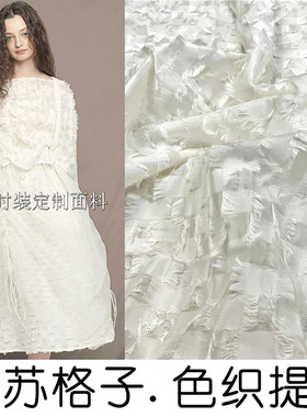 春夏薄款优雅立体流苏格子欧根纱连衣裙子上衣服装面料剪花