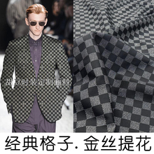 欧美经典格子金丝色织提花服装面料西装连衣裙风衣织锦时装布料