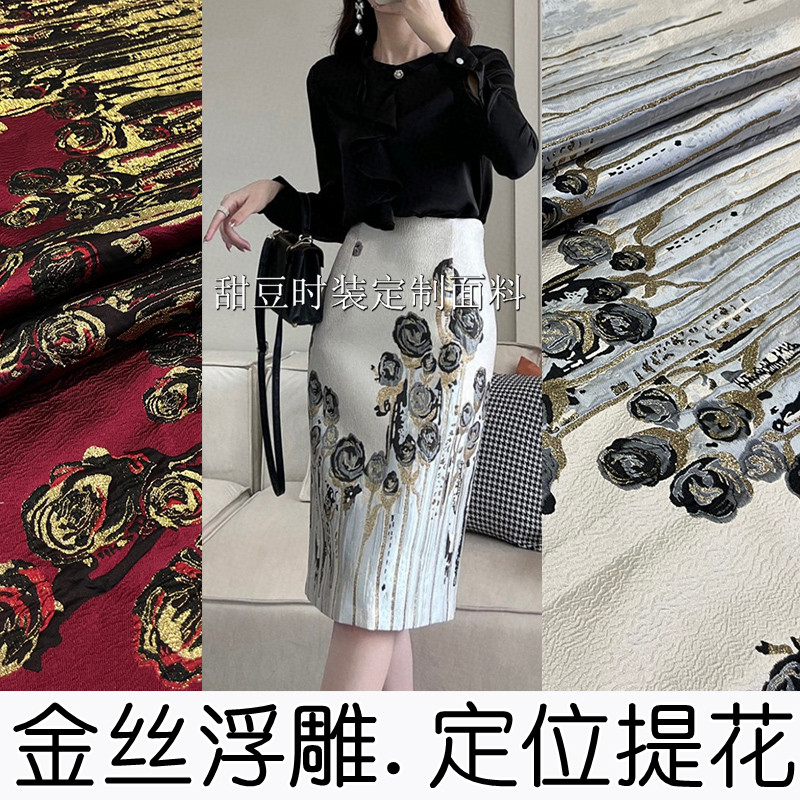 欧美优雅金丝玫瑰凹凸立体浮雕色织定位提花连衣裙子风衣外套面料