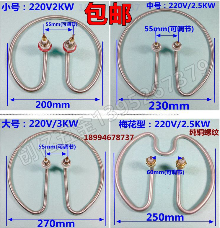 包邮不锈钢开水桶电热管 圆形电热管 烧水发热管2000W 烧水加热器