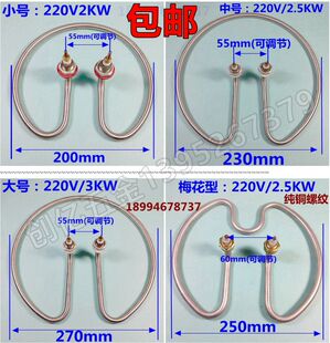 烧水发热管2000W 圆形电热管 不锈钢开水桶电热管 烧水加热器 包邮