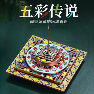 藏式坛城香插香座珐琅香炉家用室内线香底座香炉熏香藏香底座檀香