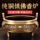 纯铜香炉大号家用室内供佛檀香炉沉香薰香炉上香插香炉供奉线 线