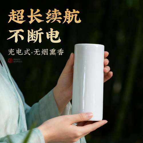 陶瓷电子香炉充电手持品香炉香薰炉定时调温车载电子熏香炉电熏炉