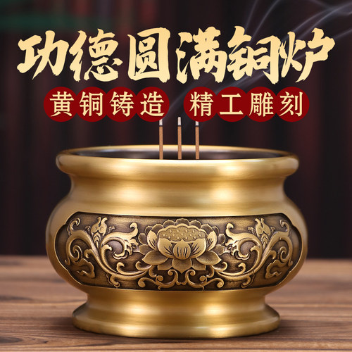 纯铜香炉家用室内供奉宣德炉线香炉供佛上香炉焚香炉大号烧香炉