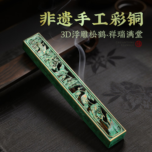 纯黄铜仿古线香插香底座中式卧香盒沉檀香熏香炉家用室内茶道摆件