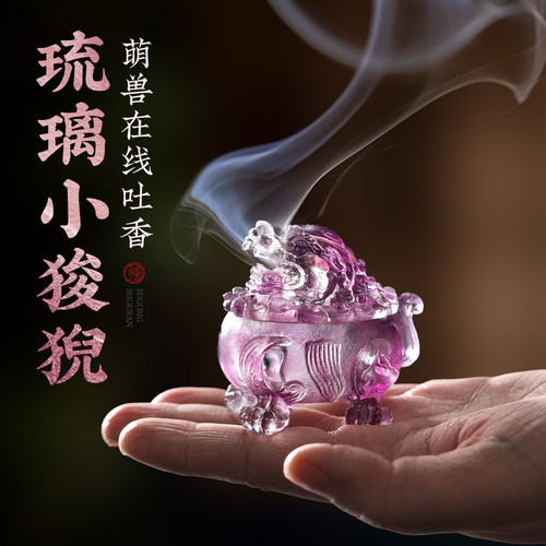 琉璃狻貌香炉家用室内中式沉香香薰炉无粘粉仿古创意盘香炉摆件