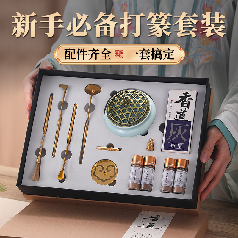 纯铜香篆套装打香篆制香工具香铲香粉空薰檀香炉家用入门香薰炉