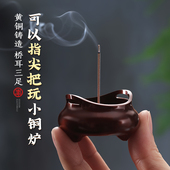 纯铜香炉迷你袖 线香插香座香 珍香炉家用室内茶道立香炉香薰炉线