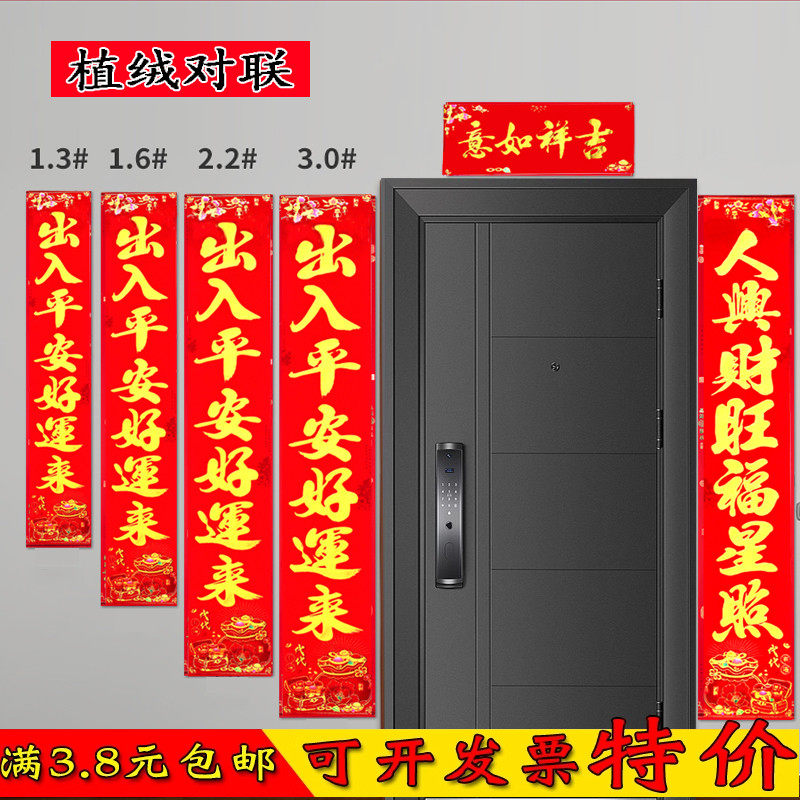 2026年马年春节对联 植绒高档绒面盒装家用春联 大门装饰门联礼品