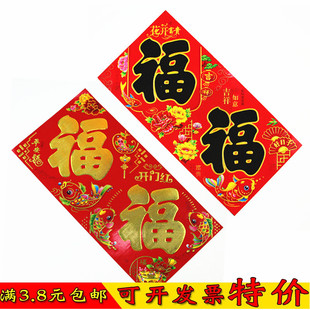 2026马年连连福字门贴黑色福字贴斗方铜版纸金字小福子小号贴画