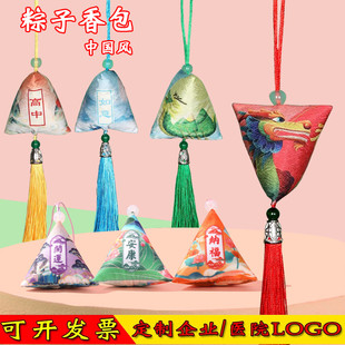 端午节流苏艾草香包粽子荷包驱蚊三角粽香囊祝福车挂礼品挂件定制