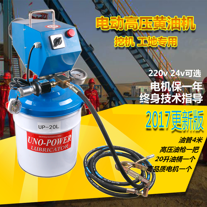 220v电动黄油加注机 电动黄油枪24v UP-20L UP-40L 电动注油泵 五金/工具 润滑设备及工具 原图主图