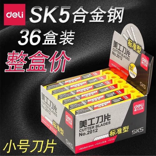 汽车贴膜工具美工刀片小号13刀头合金钢裁纸刀片替换贴膜刀片9MM