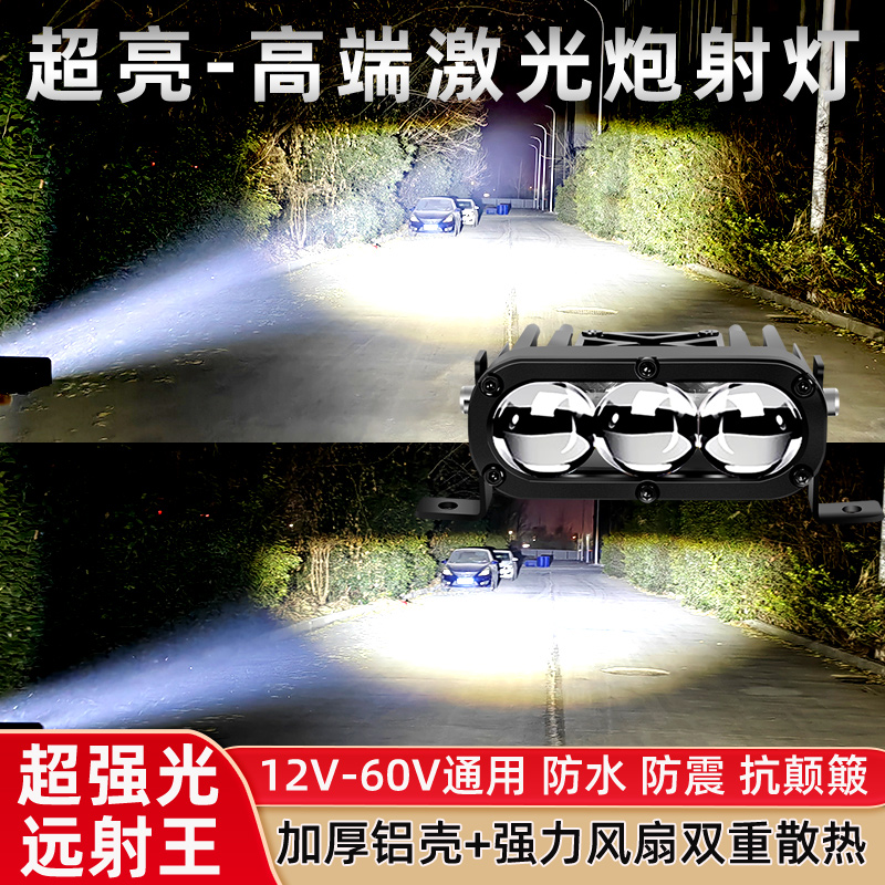 汽车LED激光射灯前照灯雾灯