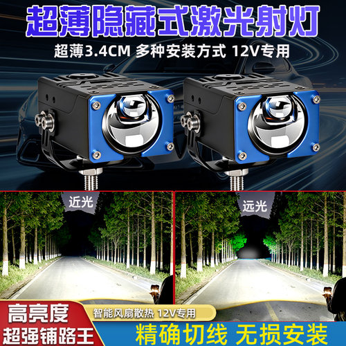 S101激光炮聚光切线铺路射灯