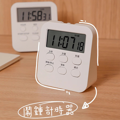 久颜坊美容院专用计时器