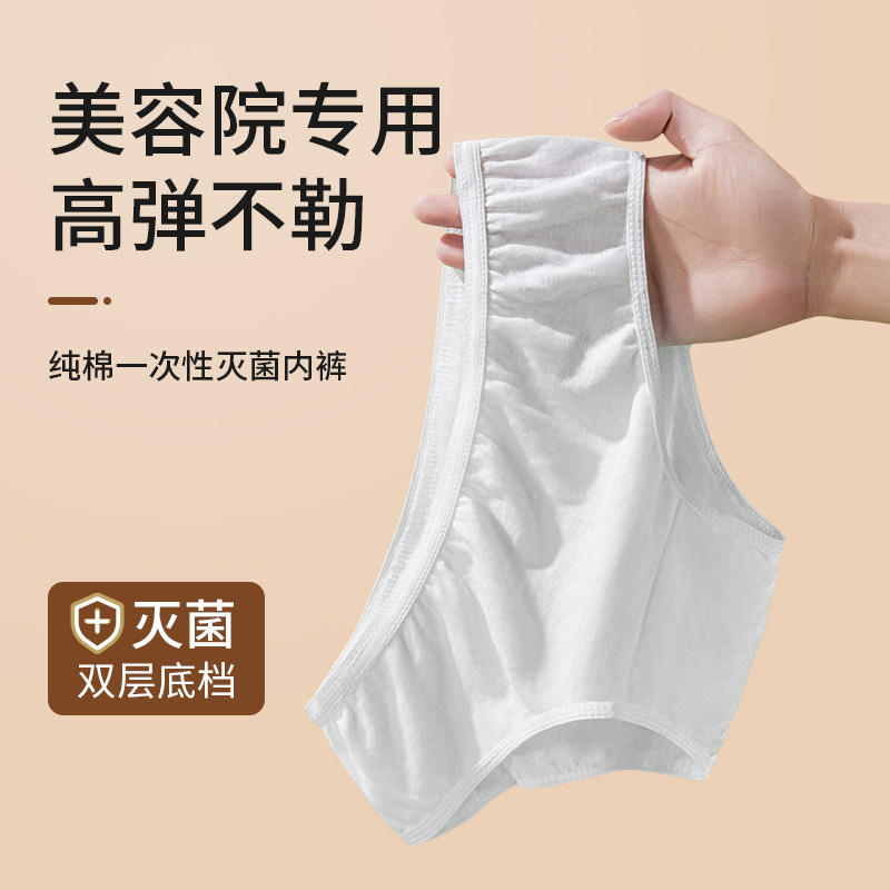 一次性内裤美容院女款纯棉专用旅行用品便携免洗日抛无菌汗蒸短裤