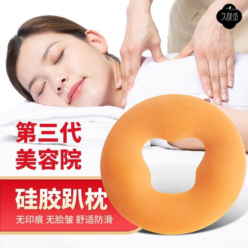 亲肤睡觉趴趴枕美容院硅胶脸垫乳胶U型枕美容床专用垫洞巾趴巾