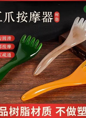 五爪头部按摩器经络按摩