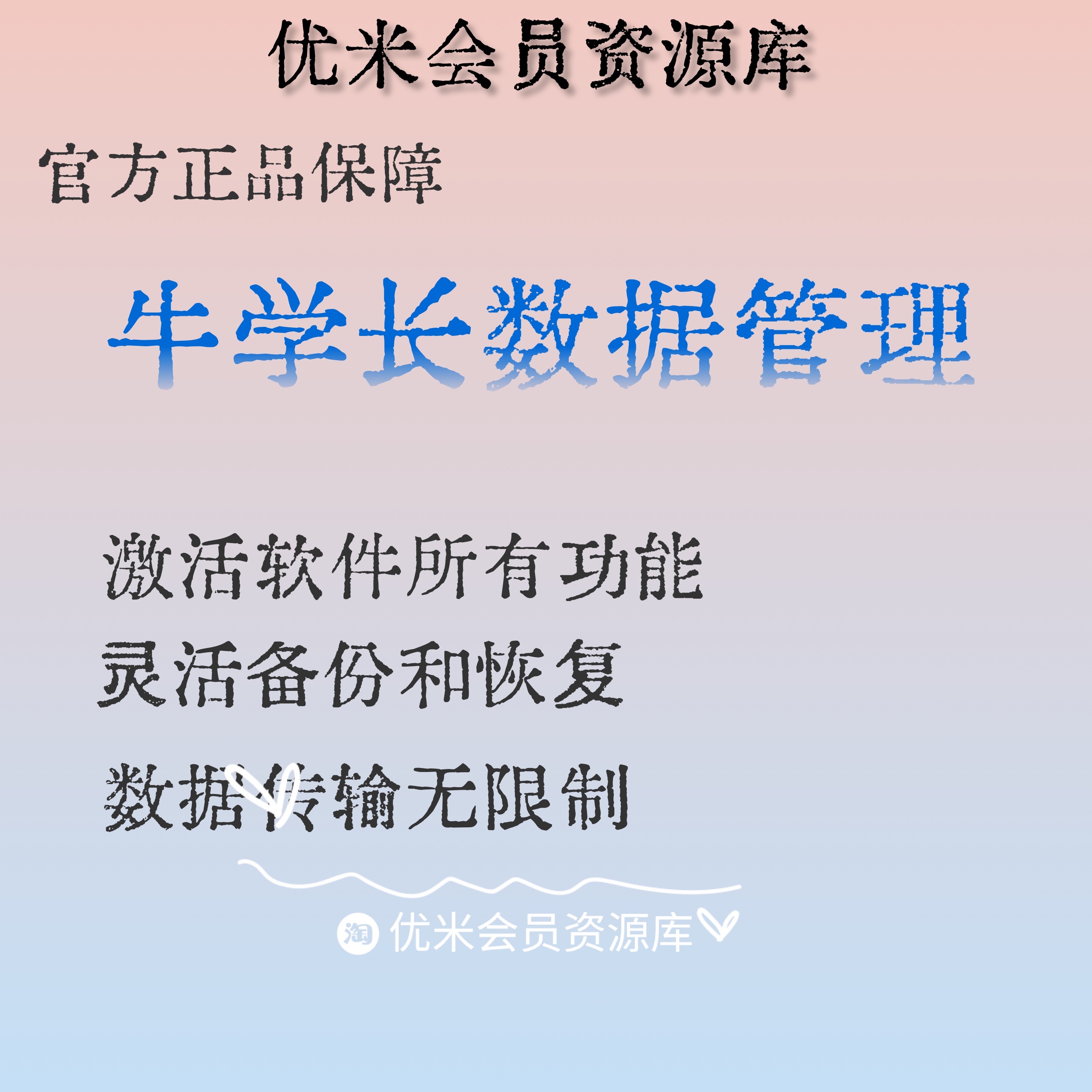苹果数据备份苹果数据管理工具