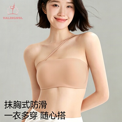 VALINGNSL无肩带内衣女抹胸