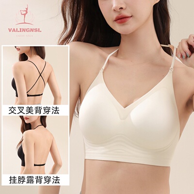 VALINGNSL挂脖美背内衣女夏薄款