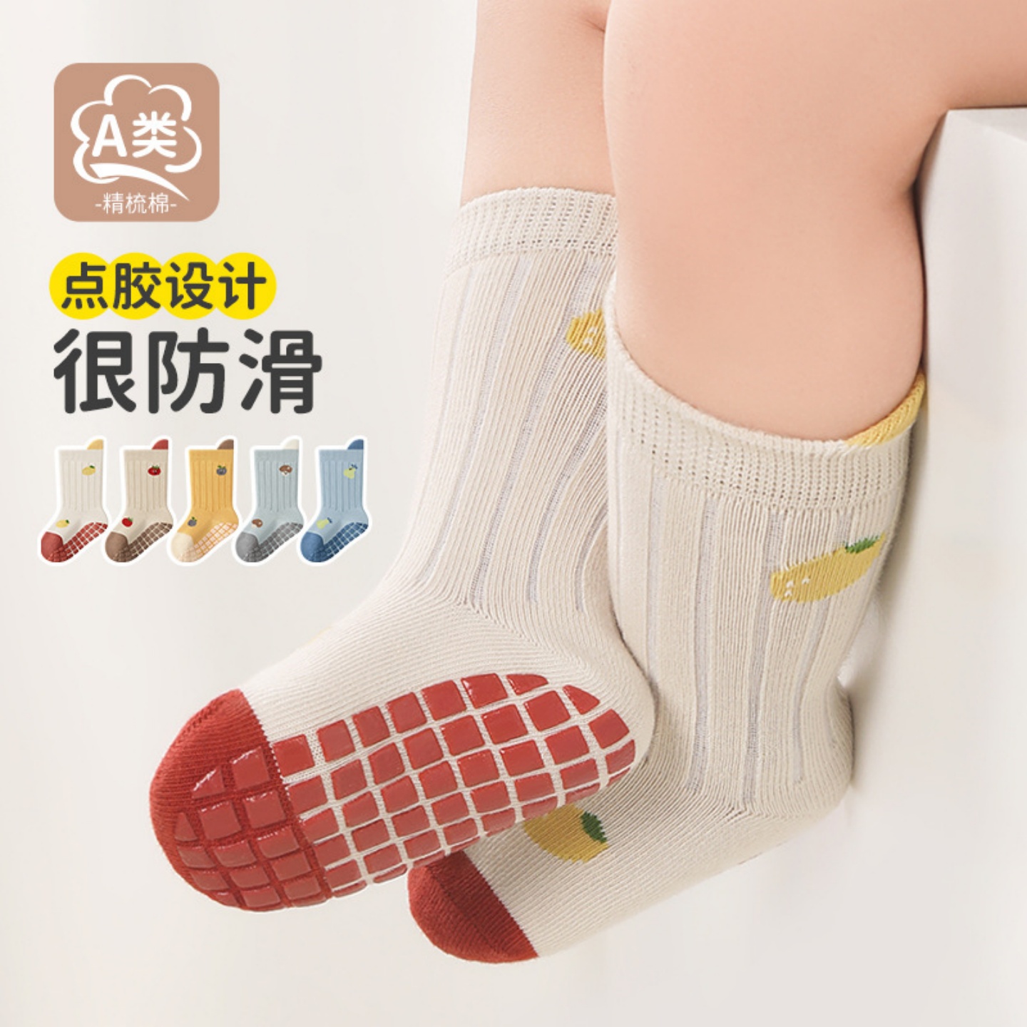 VALINGNSL秋冬季无骨防滑宝宝袜