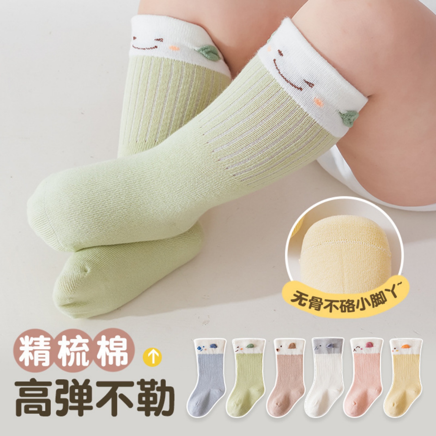 VALINGNSL亲肤柔软宝宝学步袜子