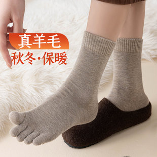 VALINGNSL五指袜子女士羊毛冬季 棉袜 羊绒保暖中筒袜防臭加绒厚款