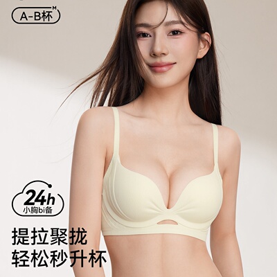 VALINGNSL无痕美背内衣女夏薄款