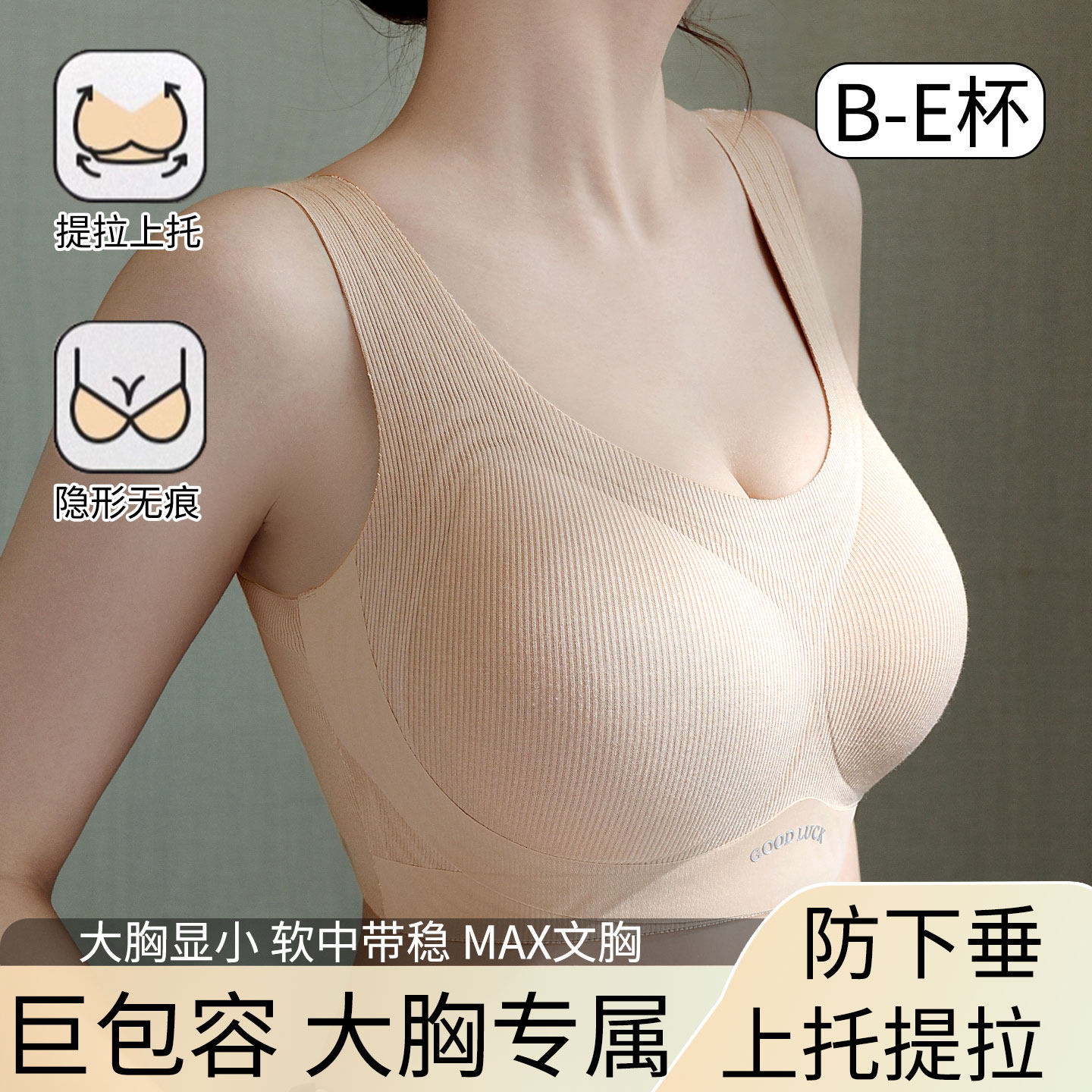 VALINGNSL背心式大码内衣女全罩杯聚拢收副乳胸罩防下垂运动文胸