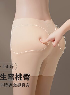 VALINGNSL无痕一体提臀内裤女