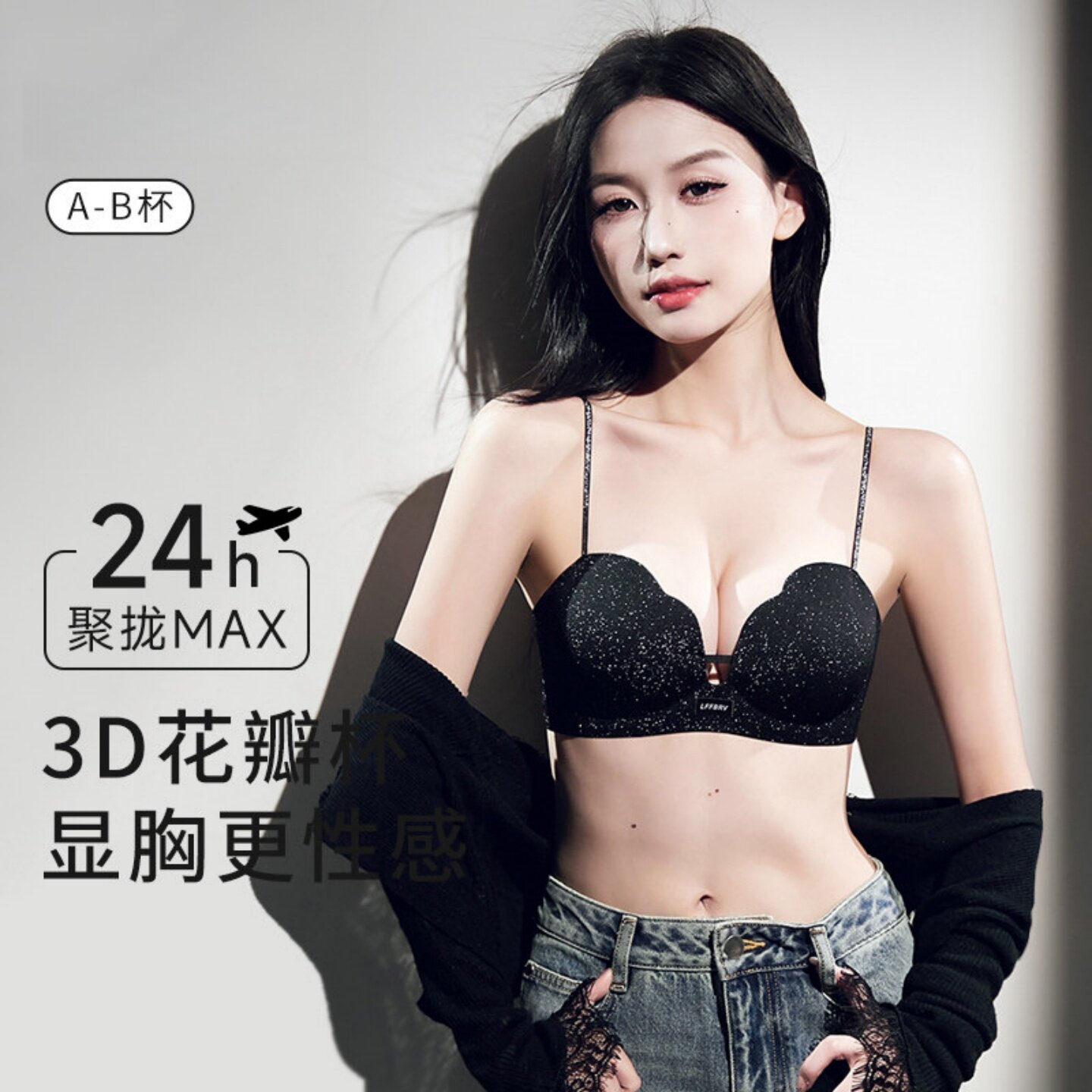 VALINGNSL细闪肩带内衣女小胸聚拢花瓣杯圆圆胸光面无痕上托文胸