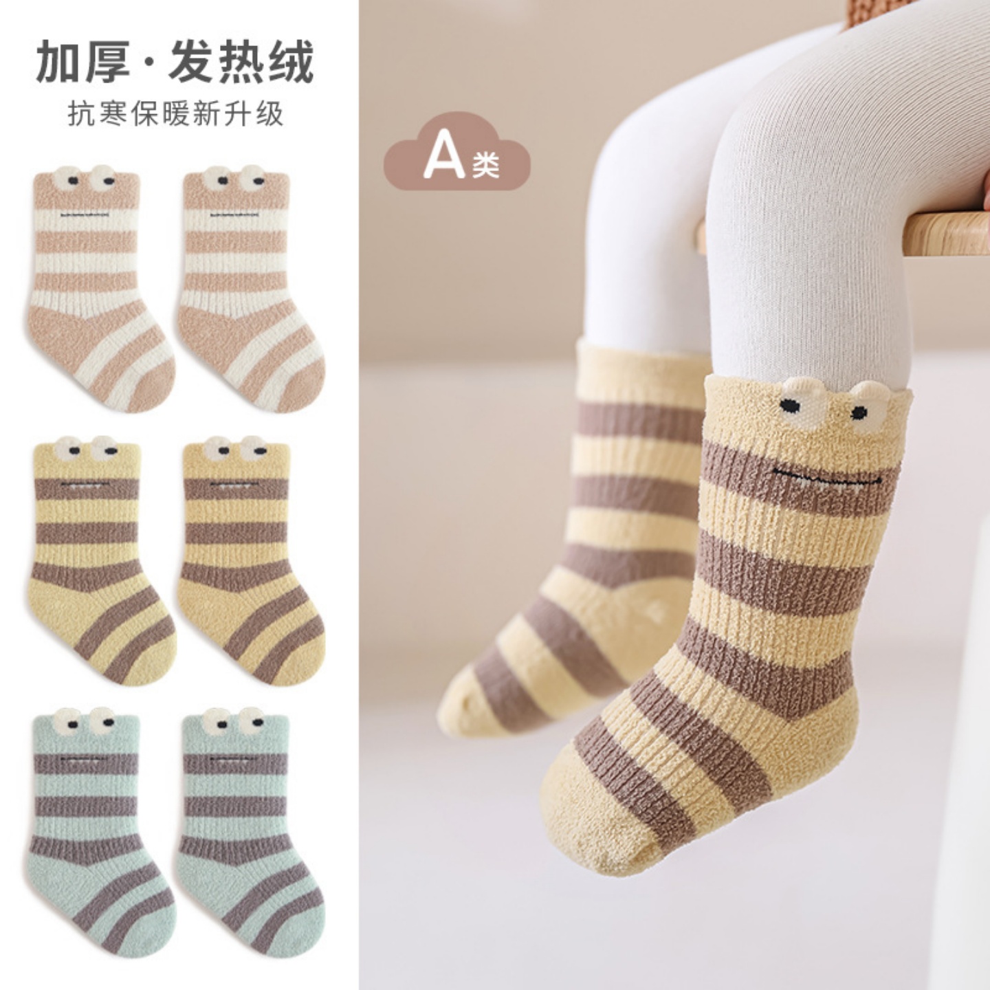 VALINGNSL婴儿加绒加厚宝宝袜子