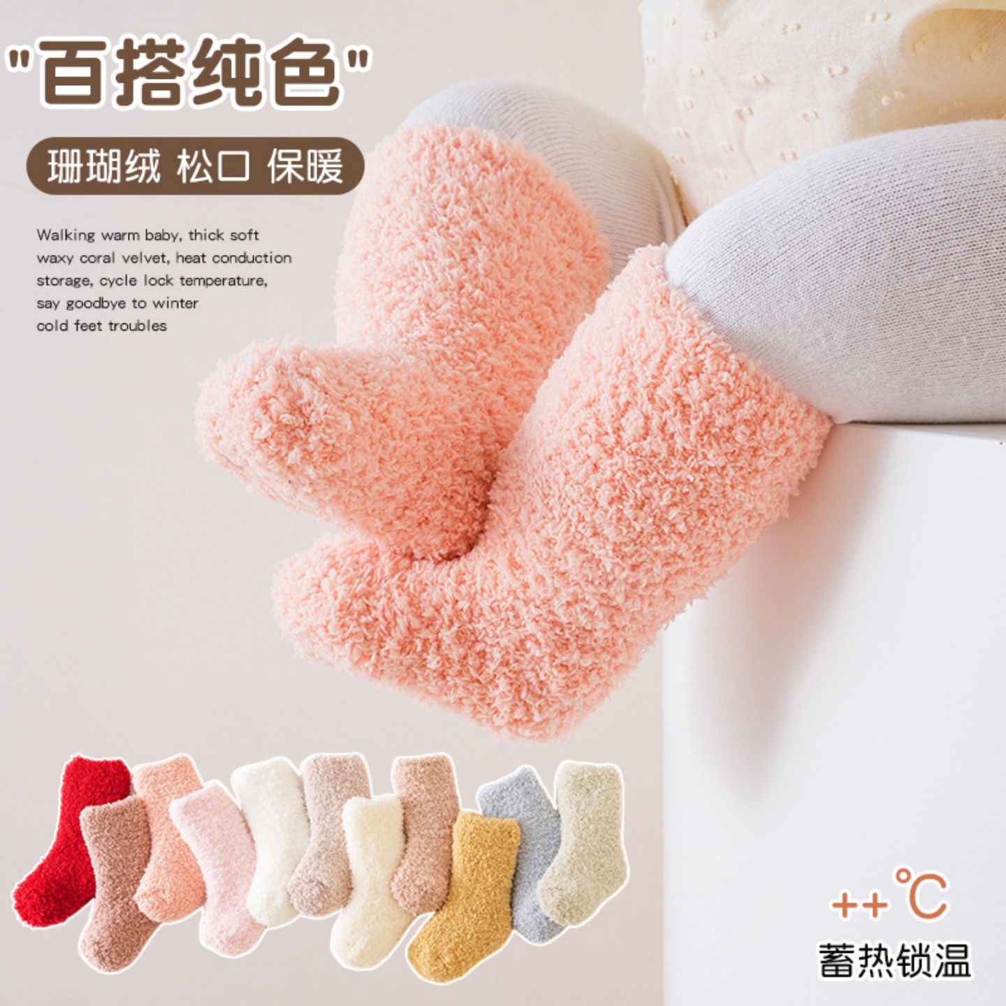 VALINGNSL珊瑚绒宝宝半边绒袜子
