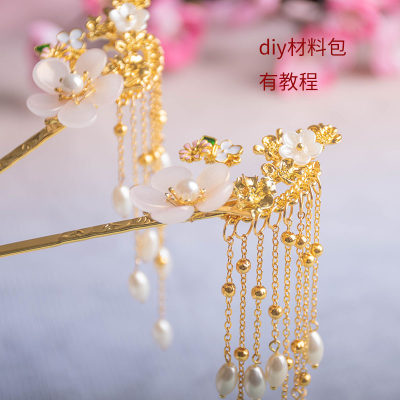 有教程diy古风步摇材料包镀金新