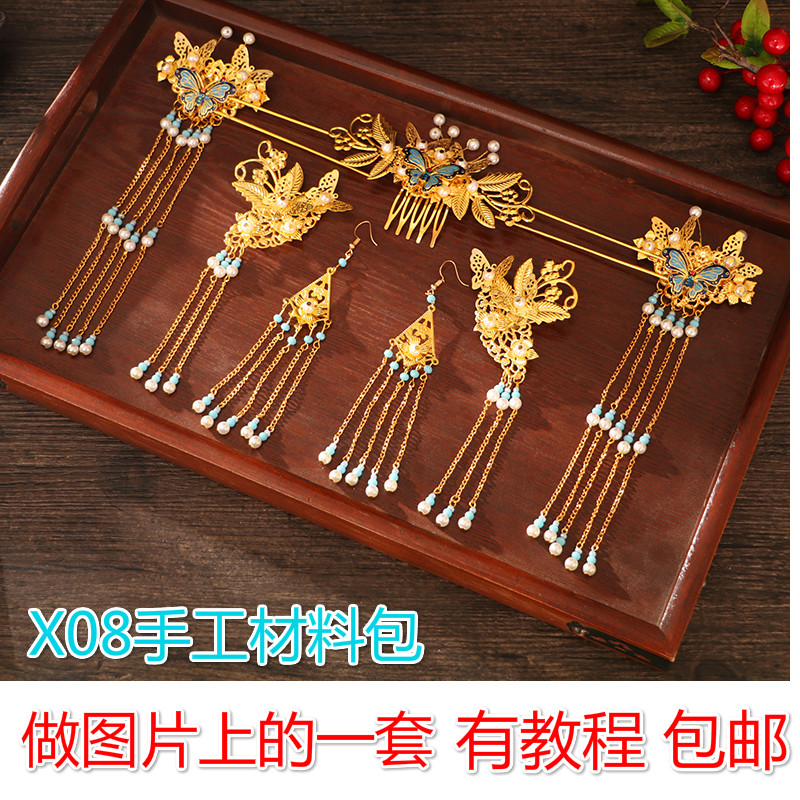 X08材料包 DIY手工发饰秀